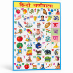 Hindi Alphabet Chart